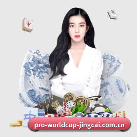 世界杯竞猜 APP体验 | FIFA Worldcup 2026